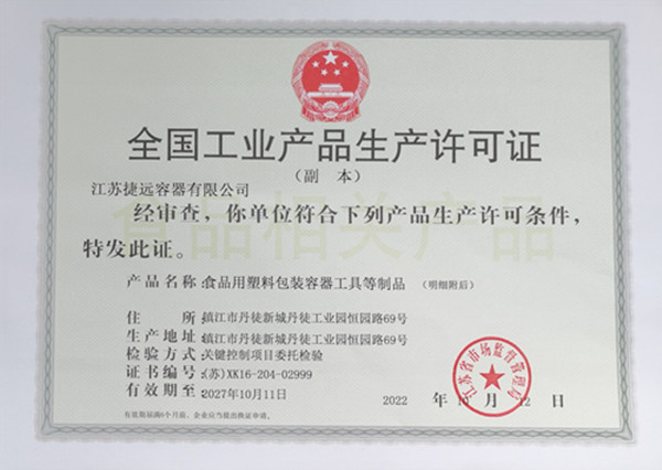 Food grade production license