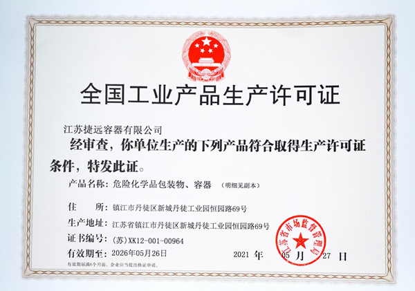 Hazardous chemical production license