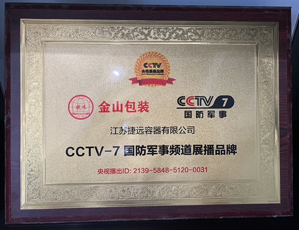 CCTV exhibition brand